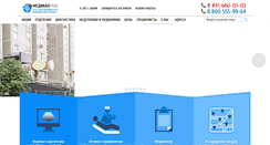 Desktop Screenshot of medicalclub.ru